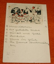 Bund FDC Mi.221 Lauenburg Die kluge Hausfrau Hamburg Schneewitchen Hänsel Gretel
