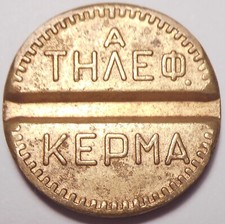 Griechenland, Griechisch, Grèce Griechenland Telefon Medaille, Jeton OTE - "A" !!!!