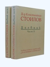 KONSTANTIN STOILOV Diaries