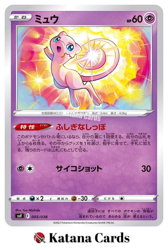 Pokemon karten mew - ex/nm,