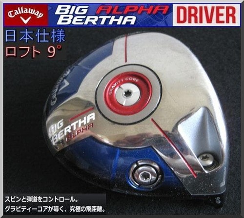 Callaway big bertha alpha - bertha,