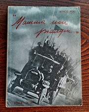 BUCH MAMA WEINT NICHT JAHR XI