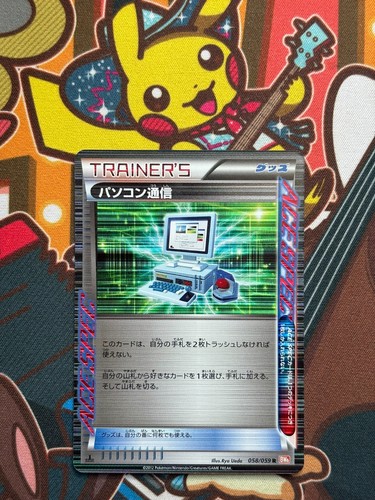 Computer search edition - computer,