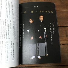 Roppongi Kabuki 3rd Rashomon