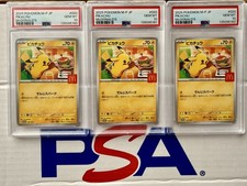 Pokemon Pikachu Mc Donalds