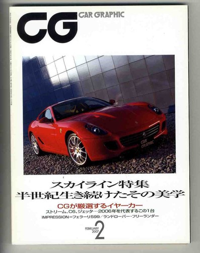 Car graphic skyline feature - car,