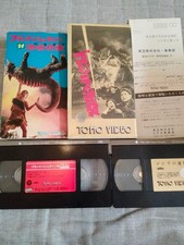 VHS Godzilla Strikes Back