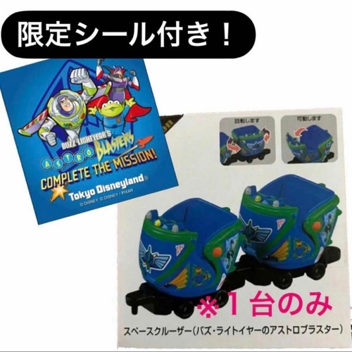 Buzz lightyear astro - lightyear, blaster