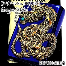 Zippo Limited Edition Dragon Metall Feuerzeug Nr.100 Blau Gold Türkis