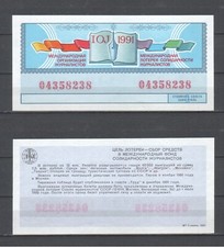 Sowjetunion / UdSSR, OIJ Lotterie 1991, Lotterielos, Lottoschein, Lottery Ticket
