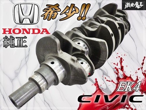 Jdm honda civic sir - sir, ek4