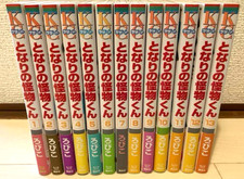 My Little Monster Japanese Ver