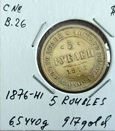 Rubel 1876 ні alexander - 5, (alexander