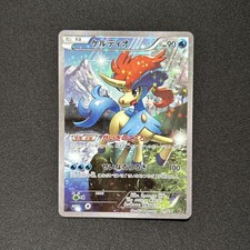 Keldeo 014/036 Mythical &