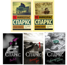 Buch Николас