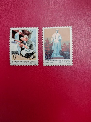 China 1979 michel - 1979,
