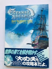 Skies of Eternal Arcadia Best