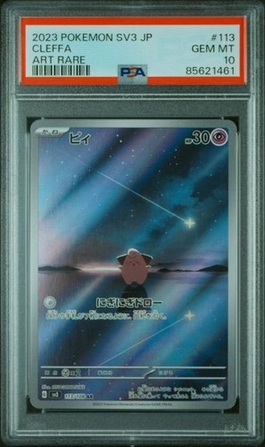 Pii cleffa sv3 - cleffa, ruler