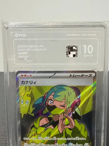 Pcg gem jpn canari - pcg, gem-mt