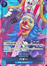 Buggy P-084 (Promo) 10/2024