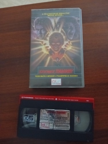 Don panic 1987 greek vhs - don't,