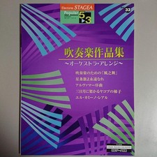 Vergriffene Blasorchester Noten - Elektronische Musik Arrangements, gebraucht...
