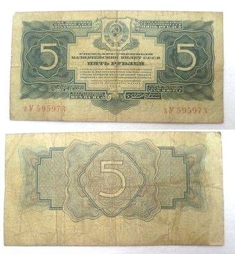 Banknote gold rubel 1934 - 5,