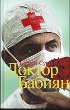 Сергей Сущий -