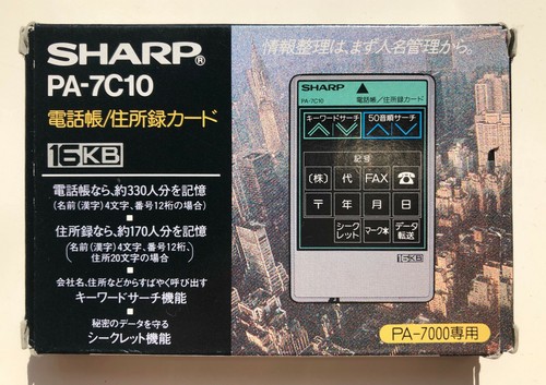 Sharp 7c10 phone book - sharp, pa-7c10