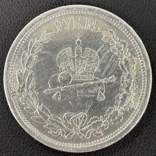Münze Silber 1 Rubel 1883 Alexander III Krönung Moskau Russland 900 Silber #2204