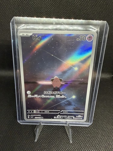 Pii sv3 113 ruler the - sv3,