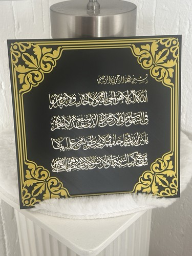 Ayat kursi wanddeko 3d - wanddeko,