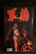 👊 SHAMO Band 14, Akio Tanaka/Izou Hashimoto, 1. Auflage (Egmont), Manga, dt. 👊