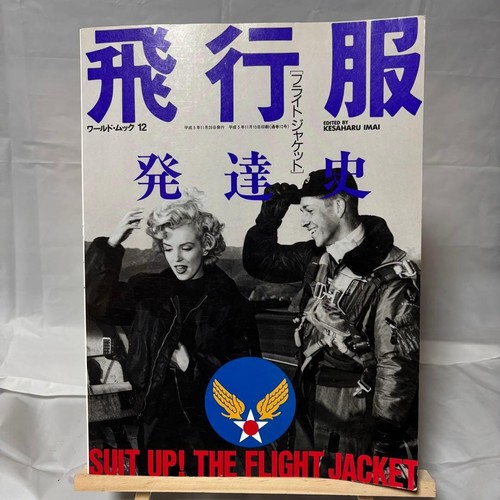 Fliegeranzug - , (flugjacke)
