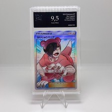 Pokémon Karte – Poke Maniac 061/054 – Sky Legend – PG 9.5 Gem Mint