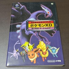 Pokemon XD GaLu Wohf Darkness