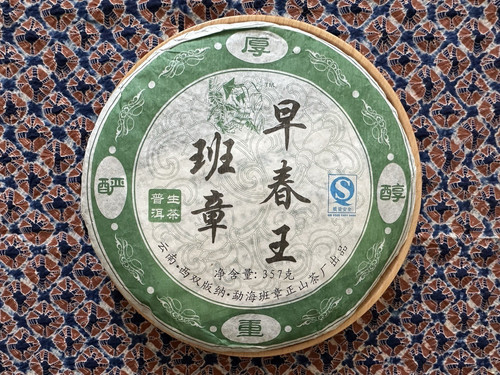 2007 banzhang zhengshan old - 2007,