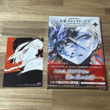 Bungo Stray Dogs STURMBRINGER