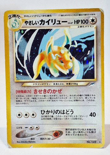 Pokemon karte helles dragoran - helles,