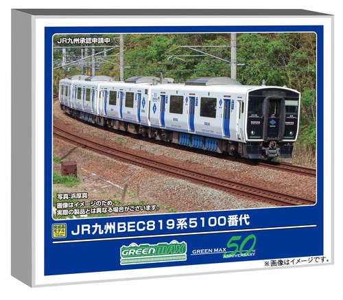 Greenmax spur kyushu - greenmax,