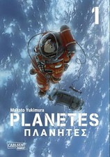 Planetes Perfect Edition