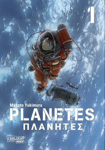 Planetes perfect edition - perfect,