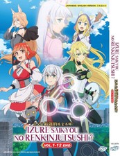 Izure Saikyou no
