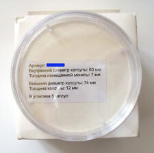 RUSSLAND - ORIGINAL MÜNZKAPSEL FÜR 25 RUBEL (5 Oz SILBER) , Neu