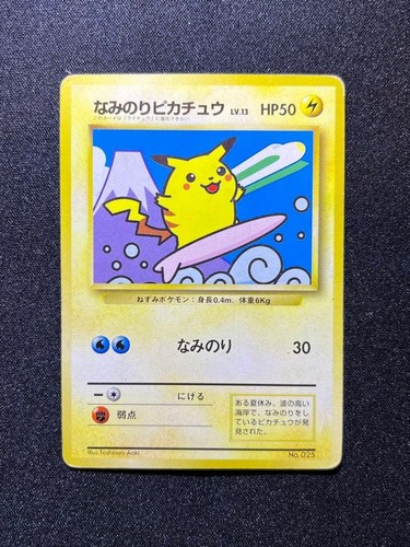 Surfendes pikachu 025 - surfendes,
