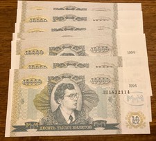 Lot von 10 Russland MMM