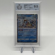 Turtok 023/095 Tag Bolt sm9 Blastoise Holo Pokemon Karte Graded PGS 9.5 Mint+
