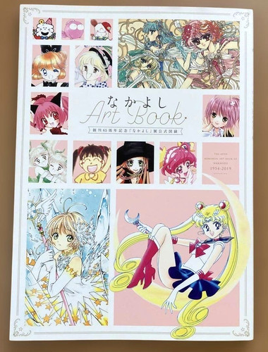 Gebrauchtes nakayoshi - gebrauchtes,