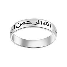 Islam Allah Ring Silber