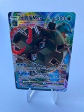 Pokemon Turtok Blastoise VMAX